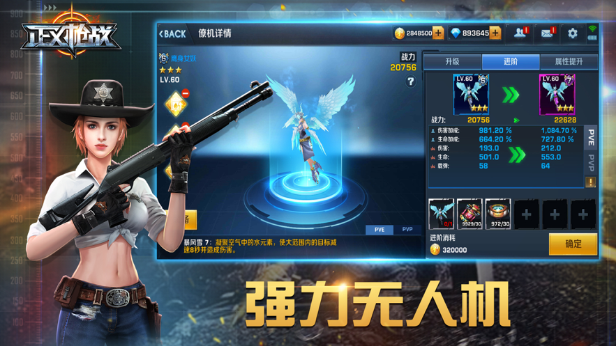截图 3