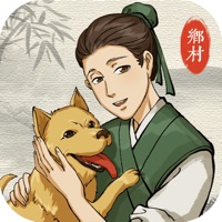 古代乡村人生iOS下载安装