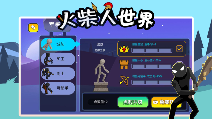 截图 3