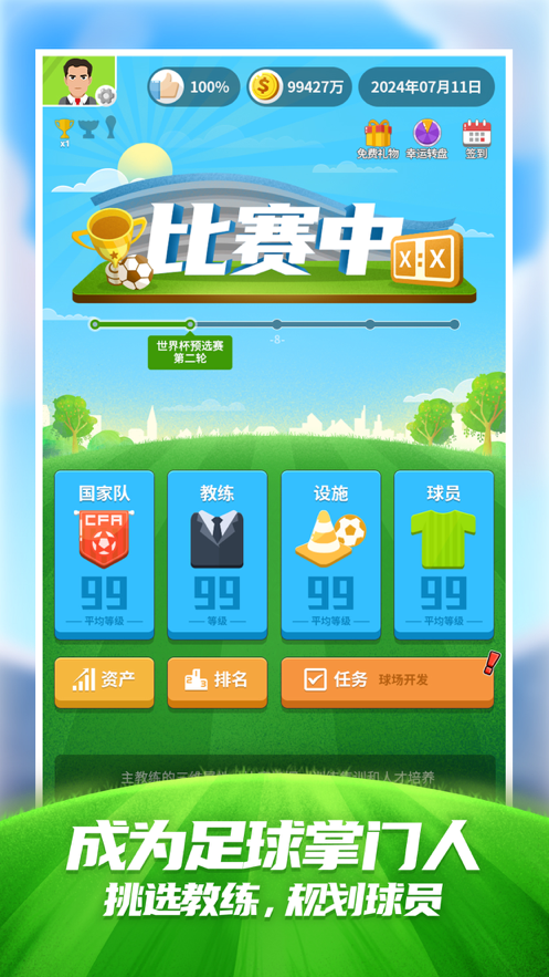 截图 2