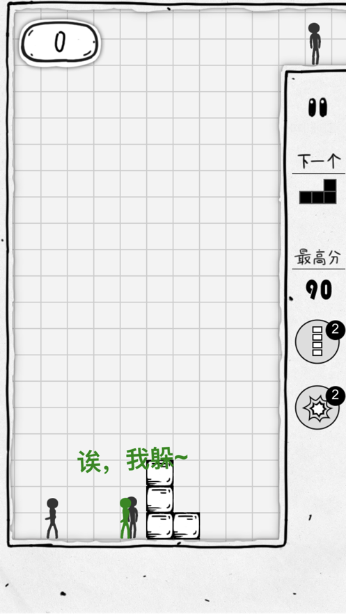 截图 3