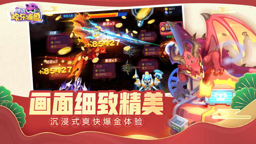截图 5
