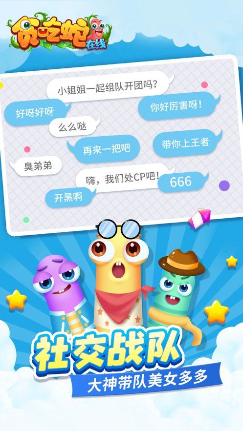 截图 3