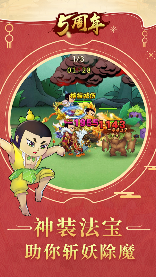 截图 1