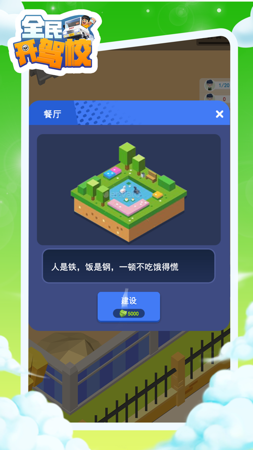 截图 3