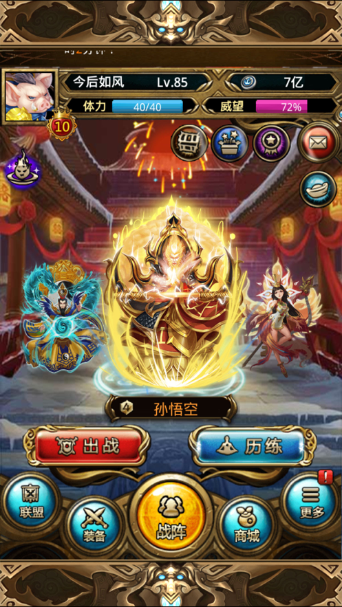 截图 4