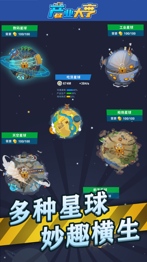 截图 2