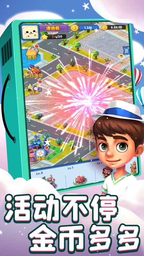 截图 2