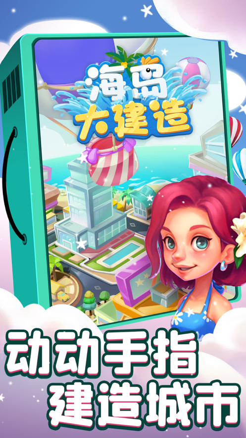 截图 3