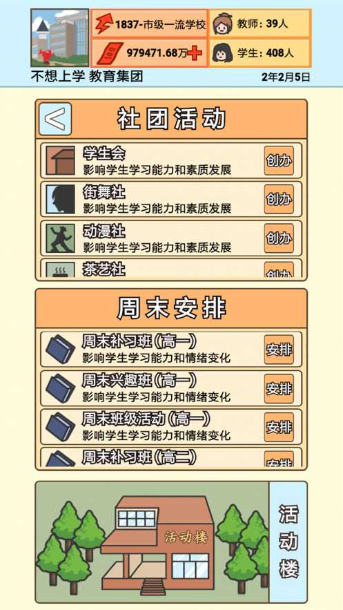 截图 2