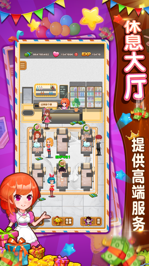截图 3