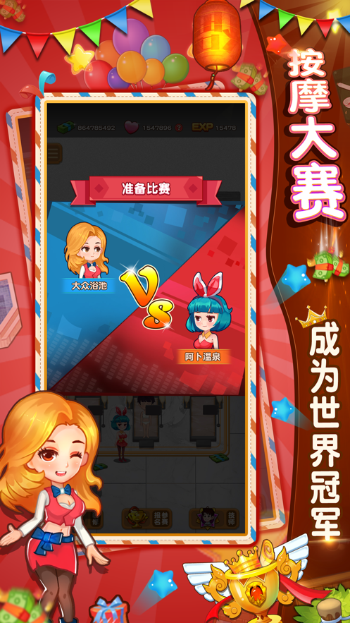 截图 4