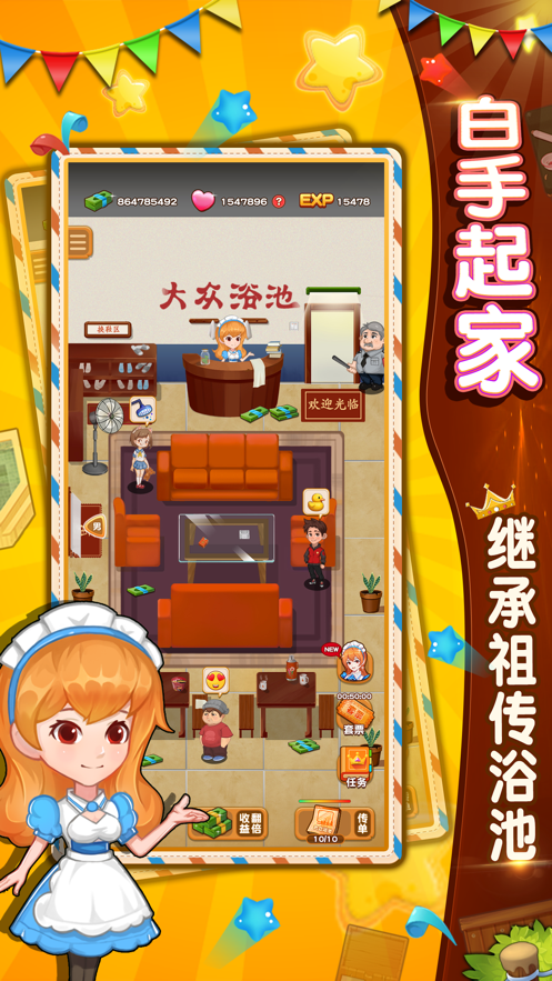 截图 5