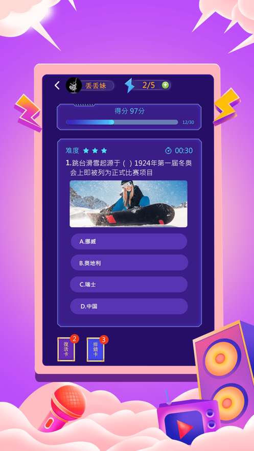 截图 3