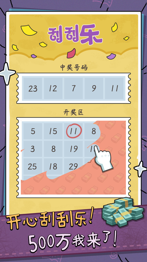 截图 3