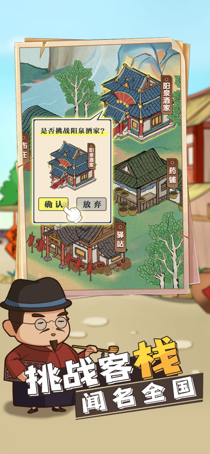 截图 4