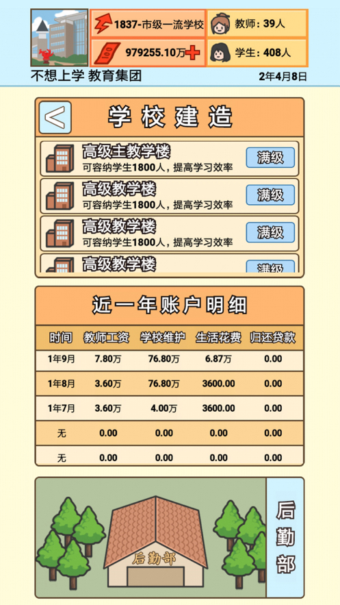 截图 3