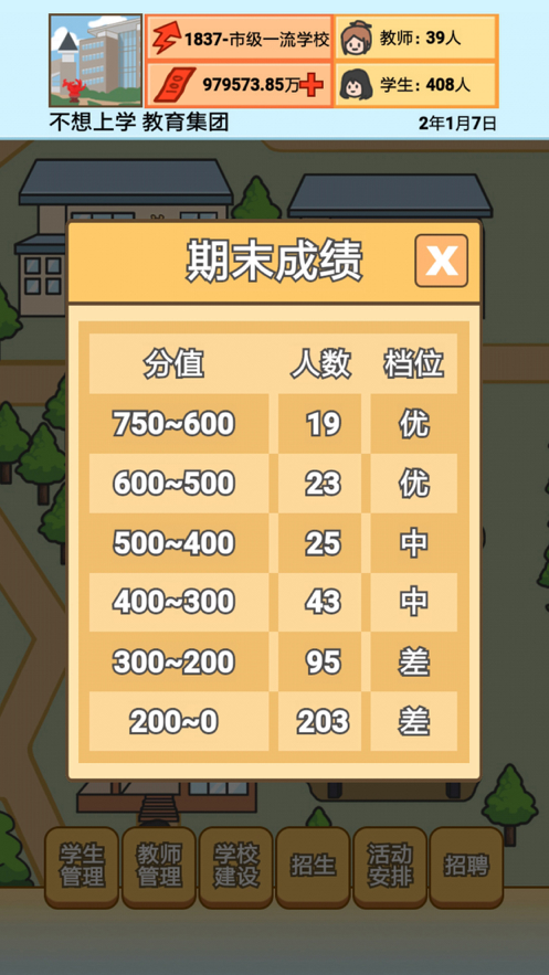 截图 4