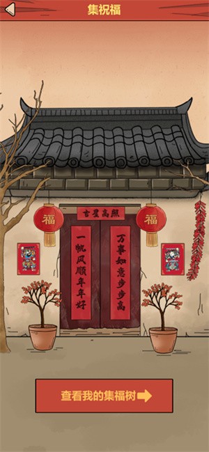 截图 3