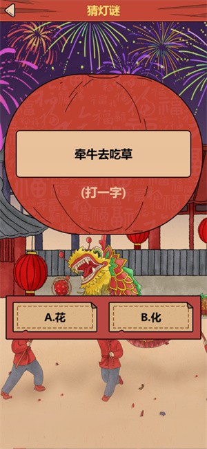 截图 4