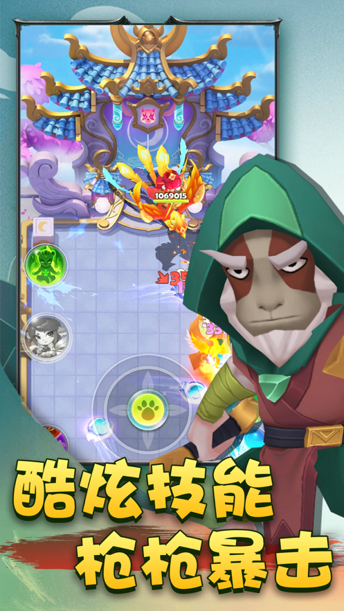 截图 2