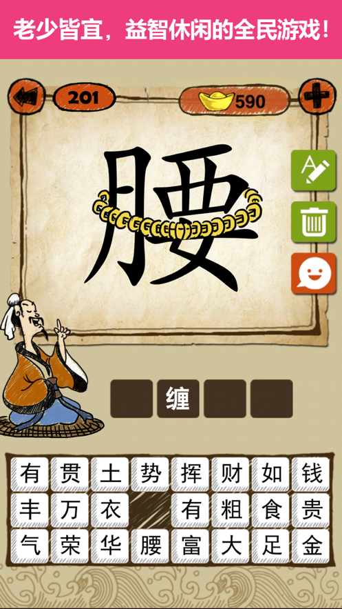 截图 3