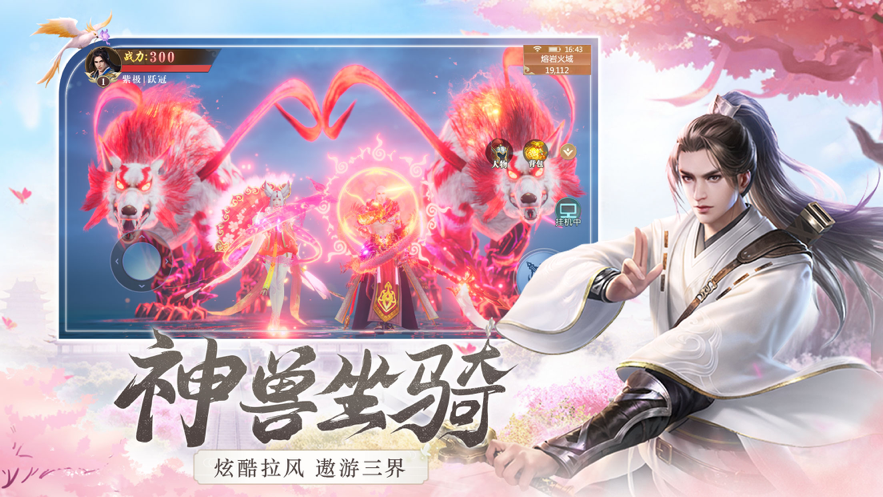 截图 3