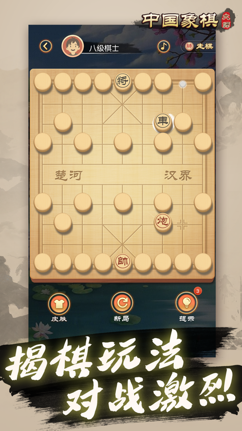 截图 3