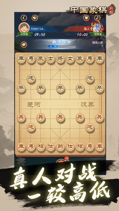 截图 5