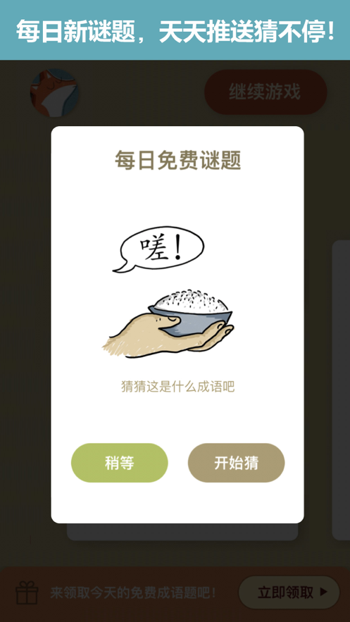 截图 5