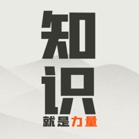 知识就是力量游戏iOS版