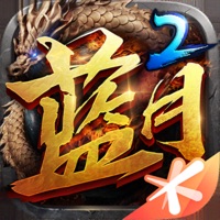 蓝月传奇2手游官方iOS版
