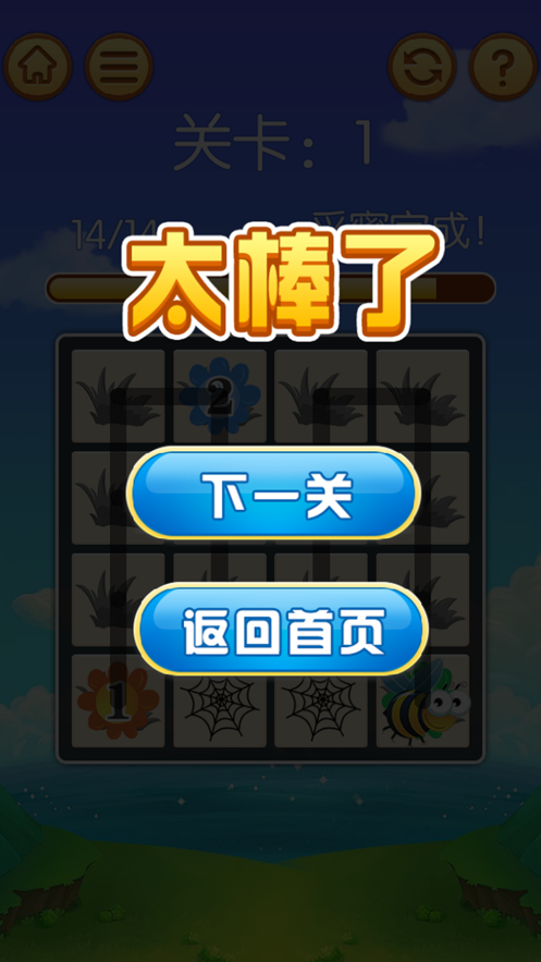 截图 3