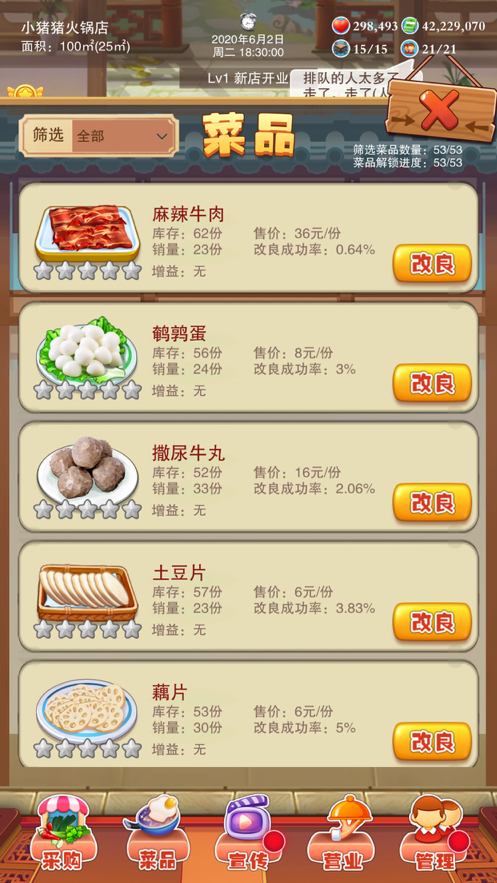 截图 1