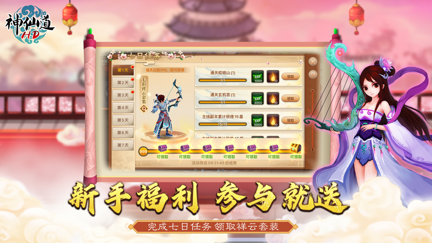 截图 3