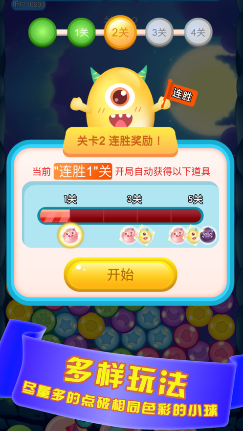 截图 2