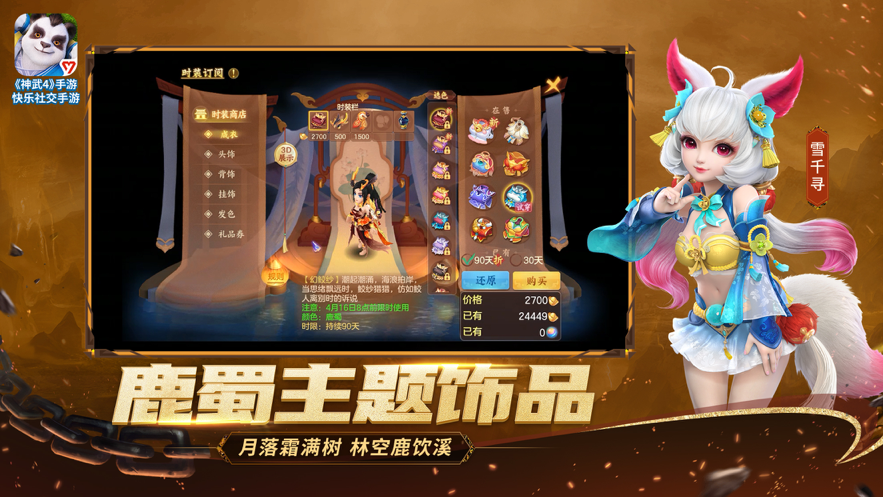 截图 3