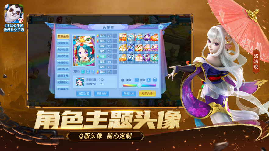 截图 5