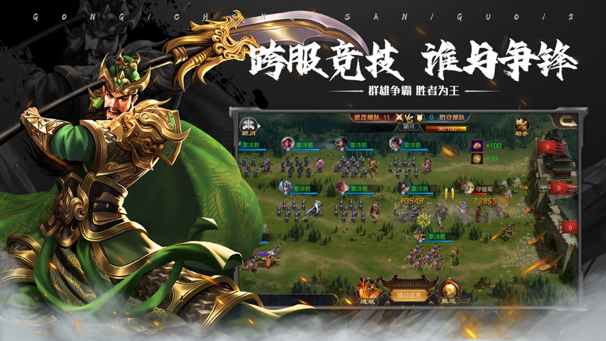截图 3