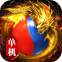 单机传奇手游ios版