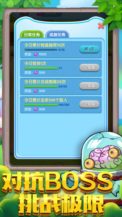 截图 2