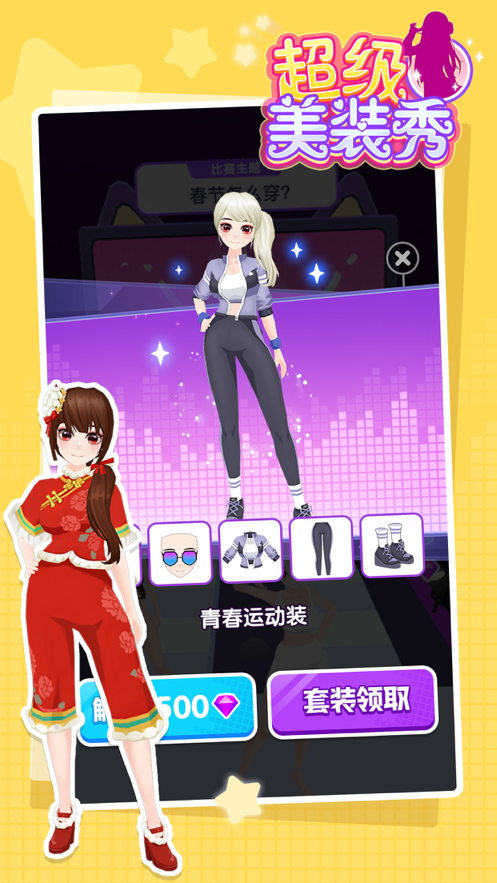 截图 3
