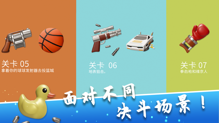 截图 3