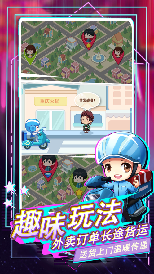 截图 3