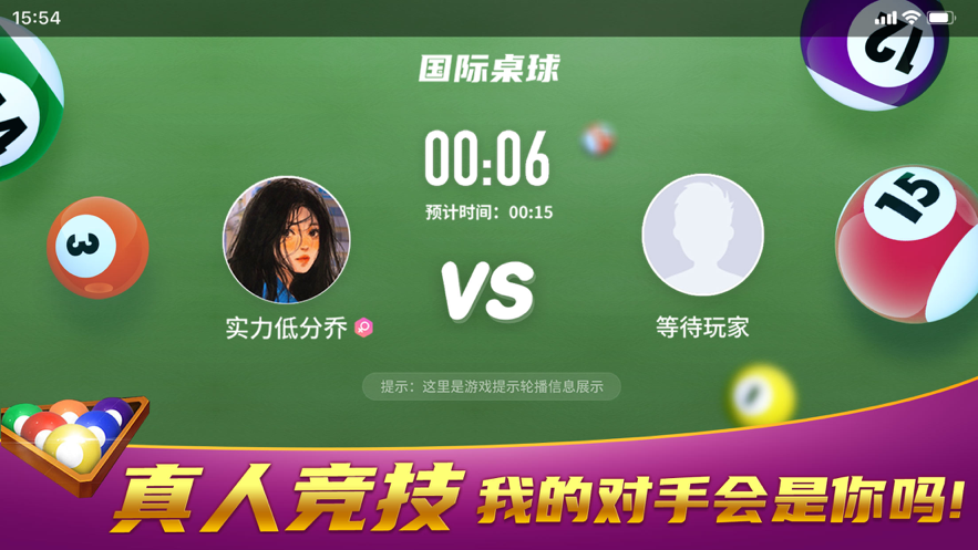 截图 4