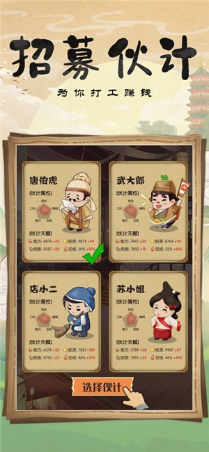 截图 3