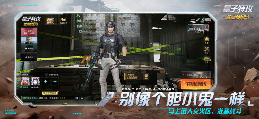 截图 3