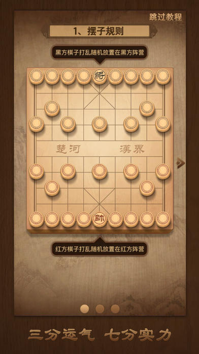 截图 3