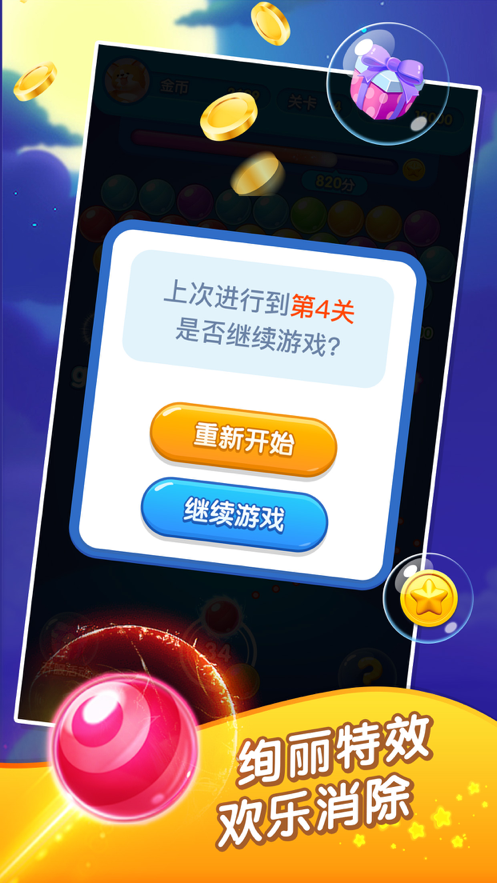 截图 2