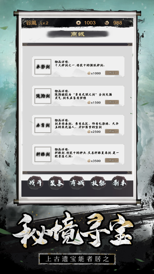 截图 3